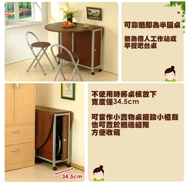 輕井澤橢圓形折疊多用途蝴蝶桌 2