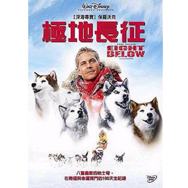 極地長征 1