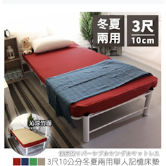 冬夏兩用太空記憶單人床墊