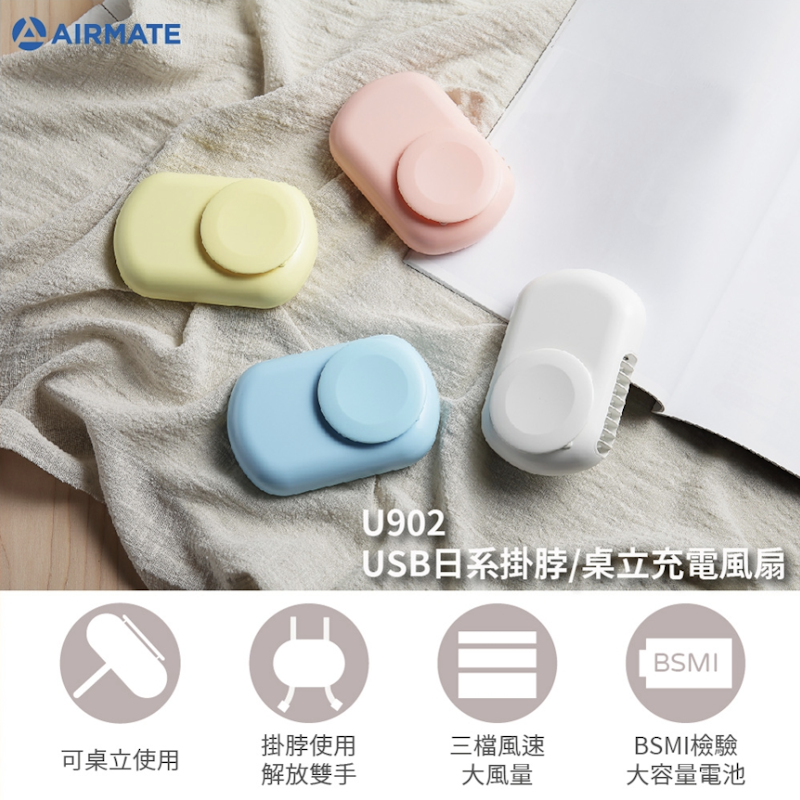 USB日系掛脖/桌立充電風扇 2