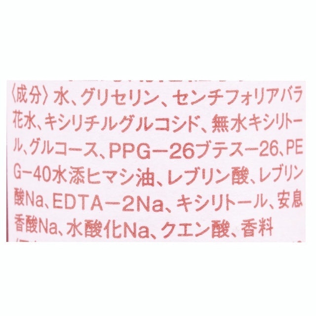玫瑰花園香氛保濕噴霧 2