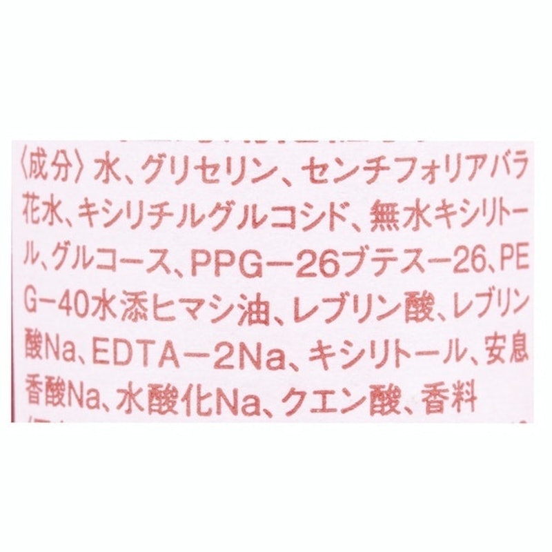 玫瑰花園香氛保濕噴霧 2
