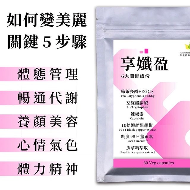享孅盈 1