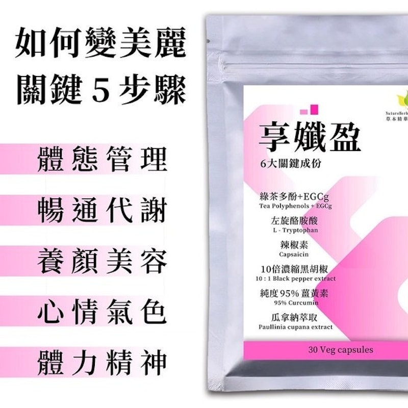享孅盈 1