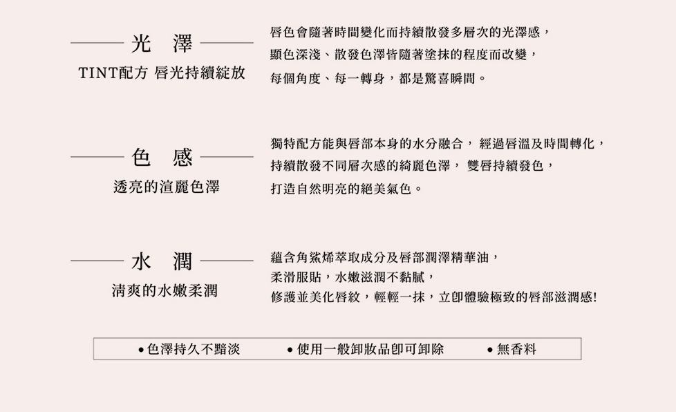 渲漾水色唇膏 2
