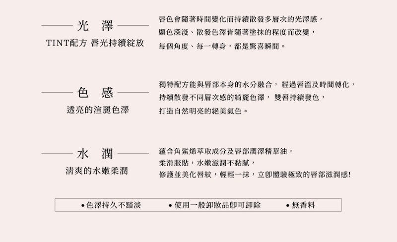 渲漾水色唇膏 2