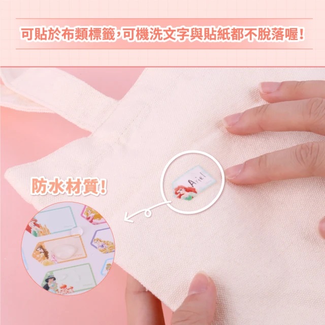 防水姓名標示貼紙 3