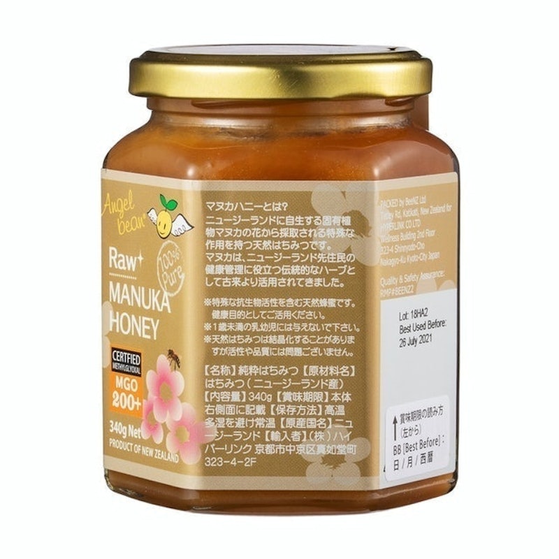 麥蘆卡生蜂蜜 MGO200+ 3