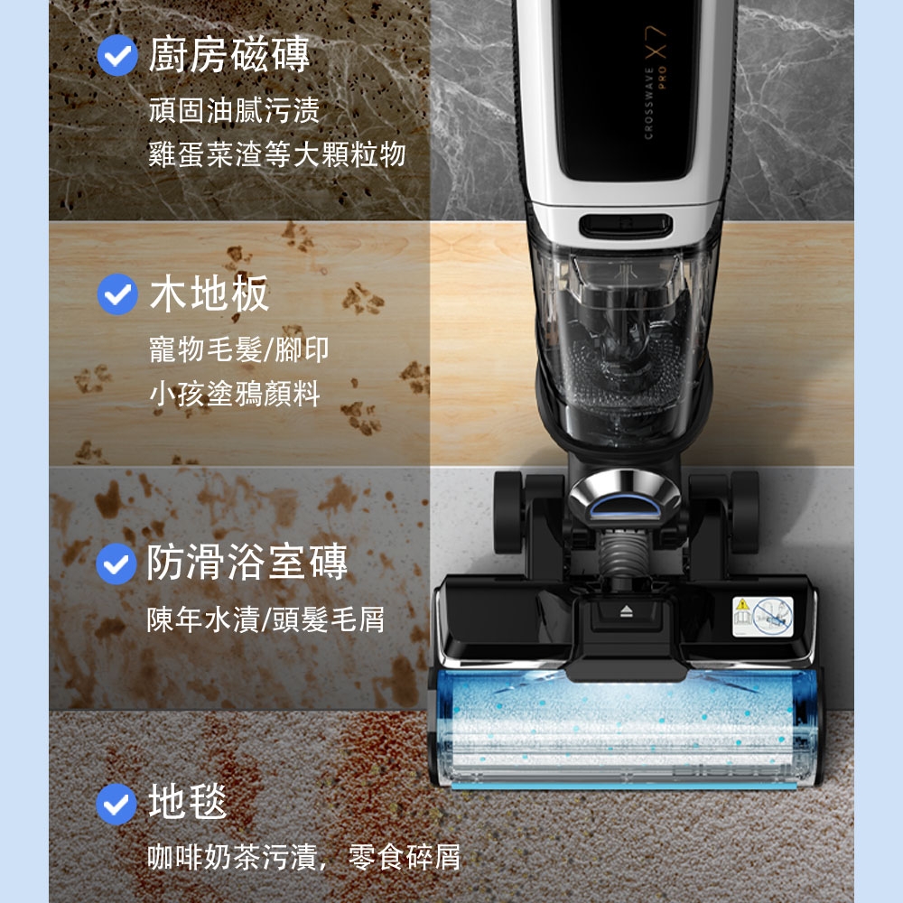 CrossWave X7五合一無線洗拖吸塵器 3