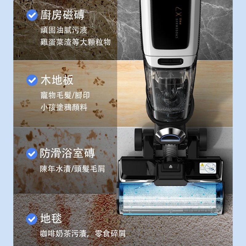 CrossWave X7五合一無線洗拖吸塵器 3