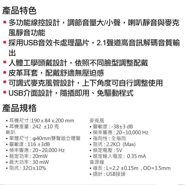 USB 頭戴式耳機麥克風 3