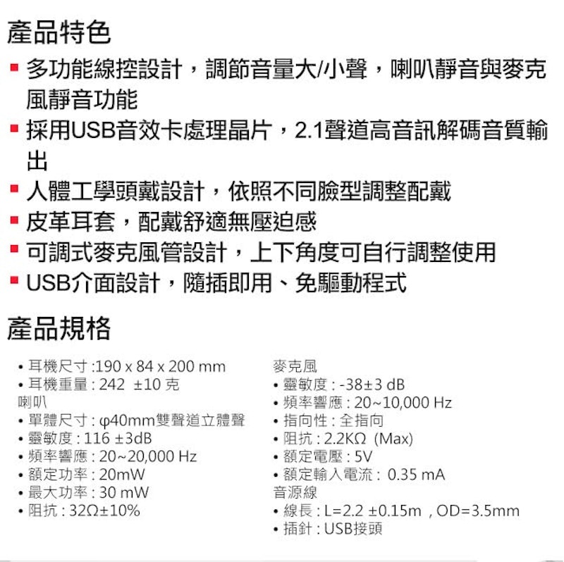 USB 頭戴式耳機麥克風 3