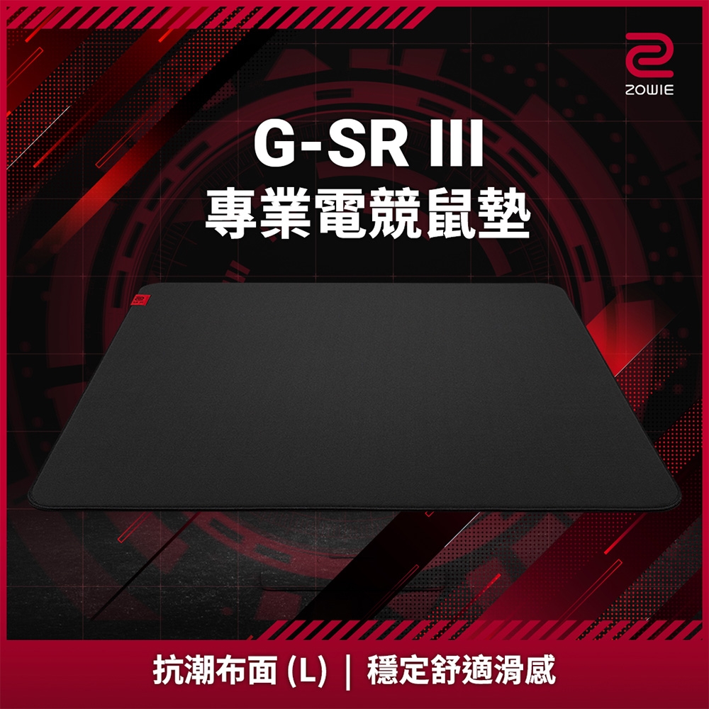 G-SR III 電競滑鼠墊 2