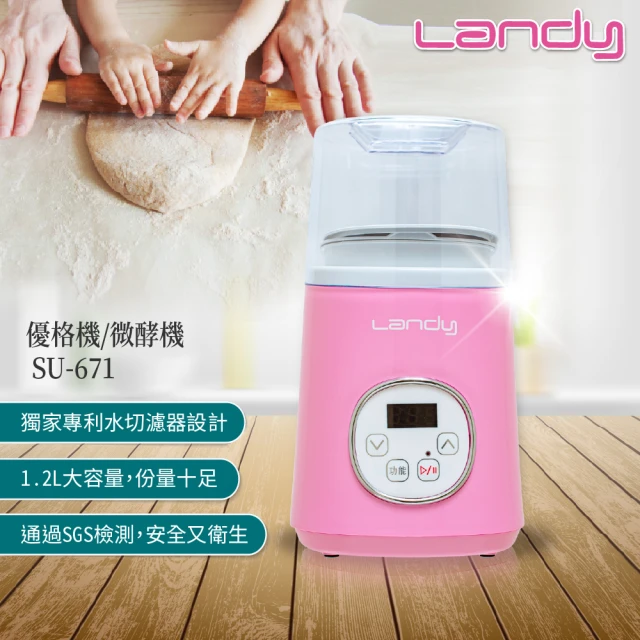 優格機 2
