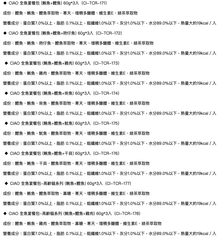 全魚宴餐包 2