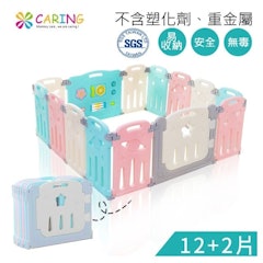 星際樂園伸縮式安全遊戲圍欄
