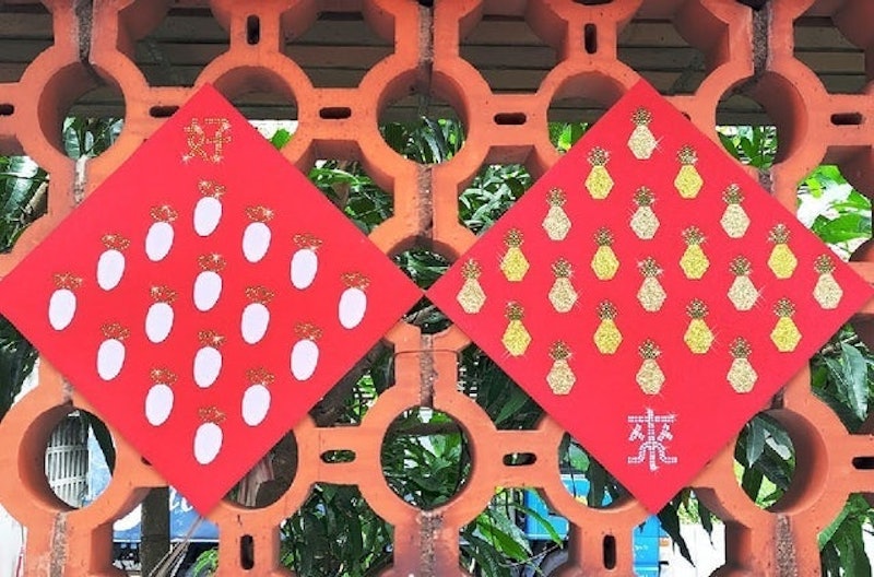 水鑽春聯升級版 吉祥食吉祥話系列 1