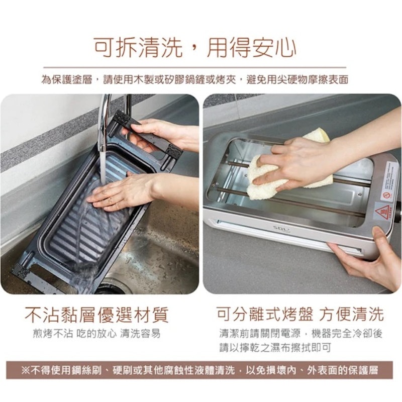 無煙溫控煎烤兩用電烤爐 3