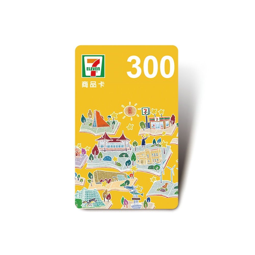 300元虛擬商品卡 1