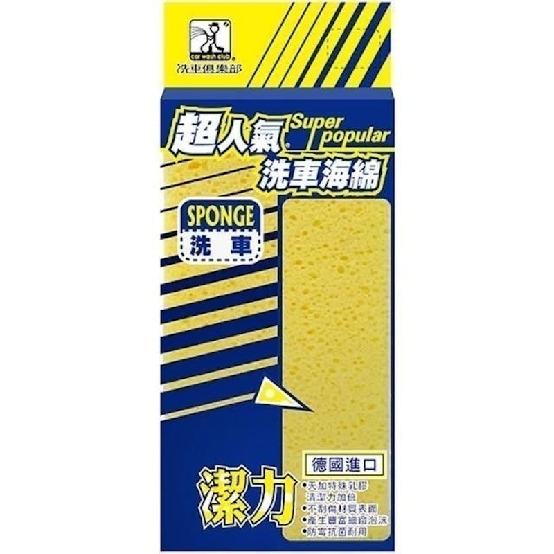 超人氣潔力海綿 1