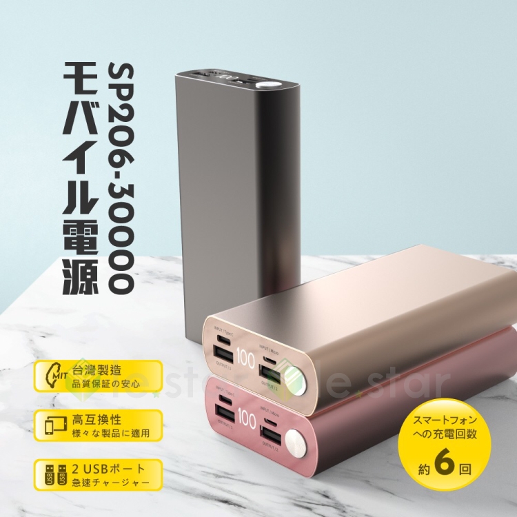 鋁合金超大容量行動電源 2