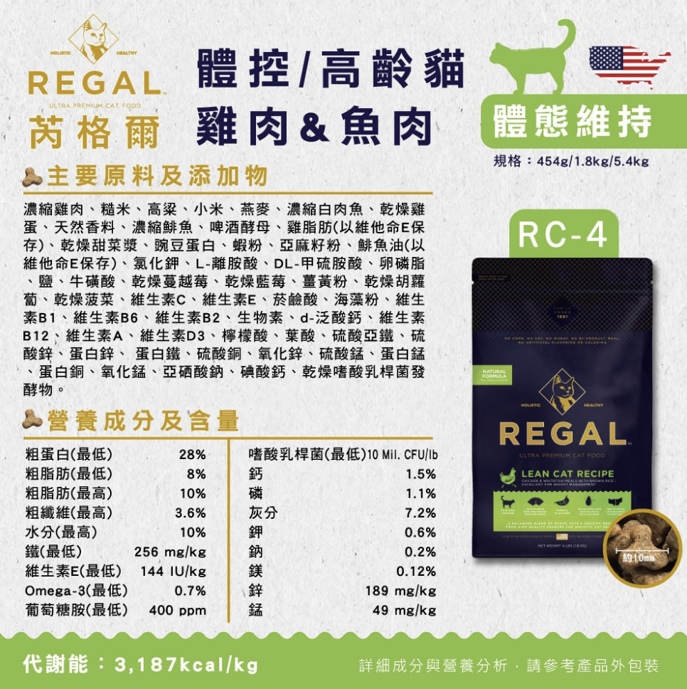 體控高齡貓飼料 2
