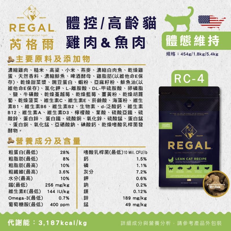 體控高齡貓飼料 2