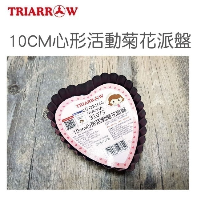 甜點師監製8 大派盤推薦排行榜 1