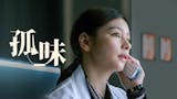 影評人監製7 大Netflix華語電影推薦排行榜 4