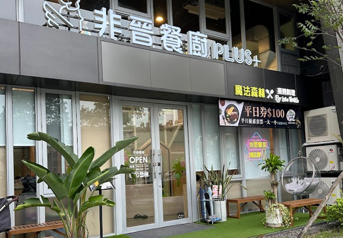 10 大台中親子餐廳推薦排行榜 5