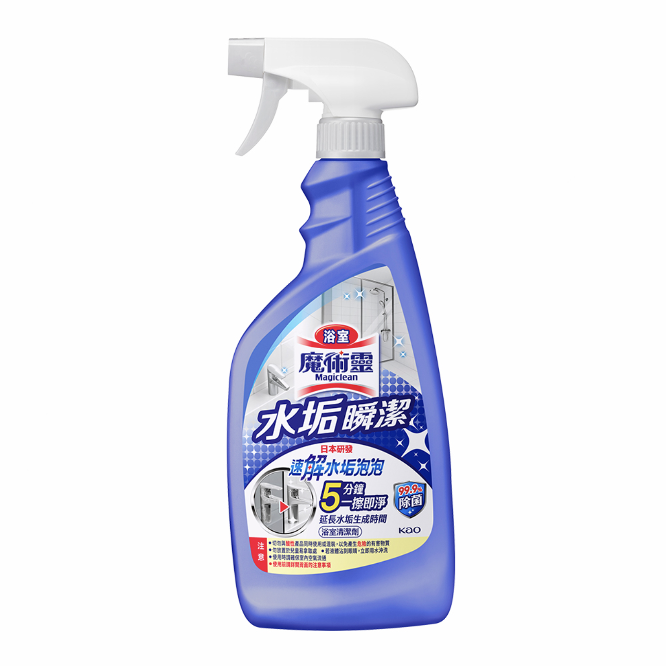 水垢瞬潔浴室清潔劑