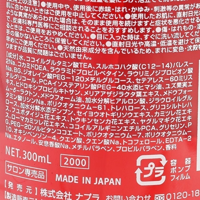 柯雅HB 修護洗髮精 3