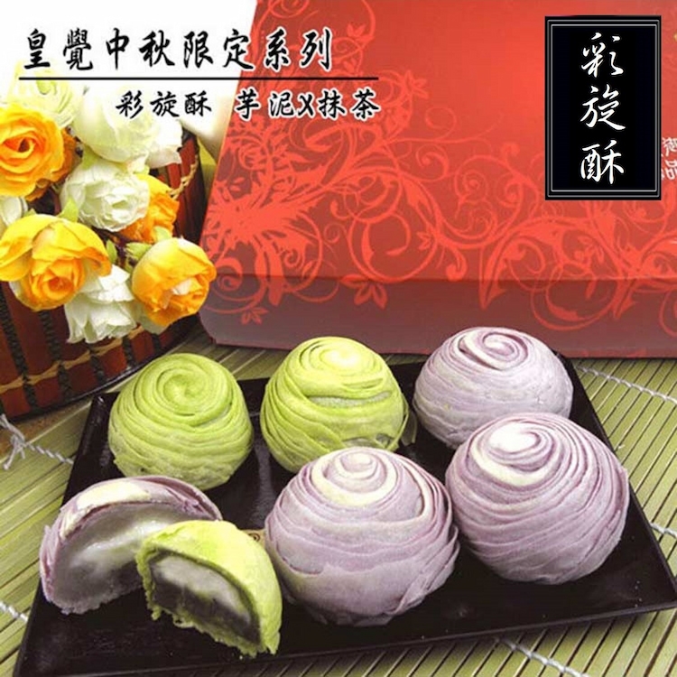 中秋臻品系列彩旋酥禮盒 2