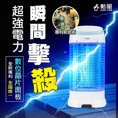 15W誘蚊燈管電擊式捕蚊燈  3