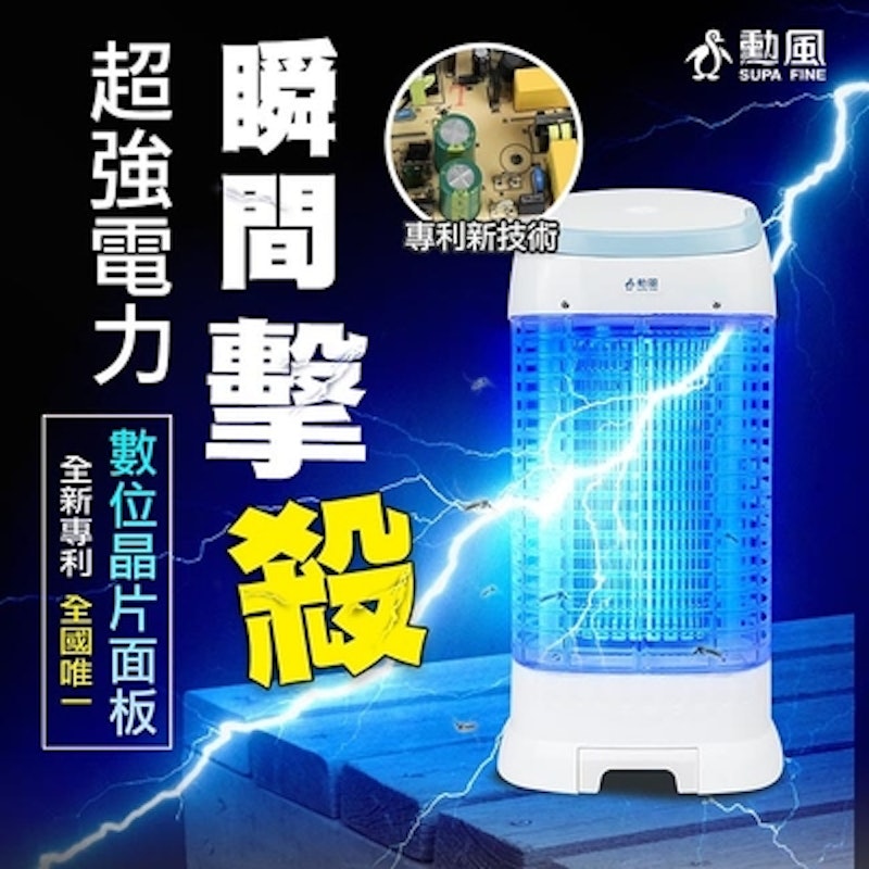 15W誘蚊燈管電擊式捕蚊燈 3