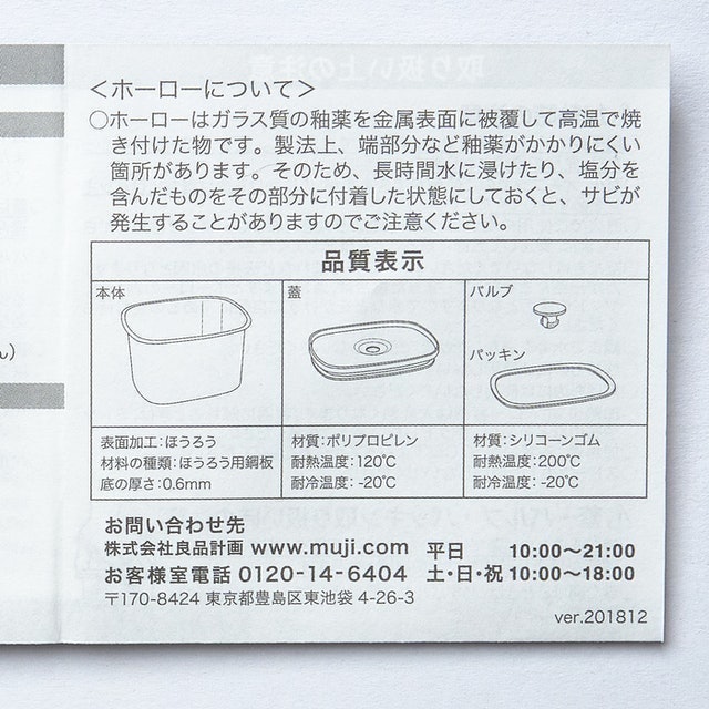 密閉式琺瑯保存容器 深型 小 2
