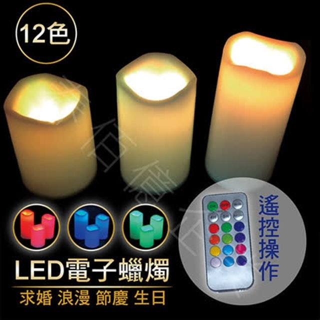 魔特萊 LED 擬真蠟燭燈 1
