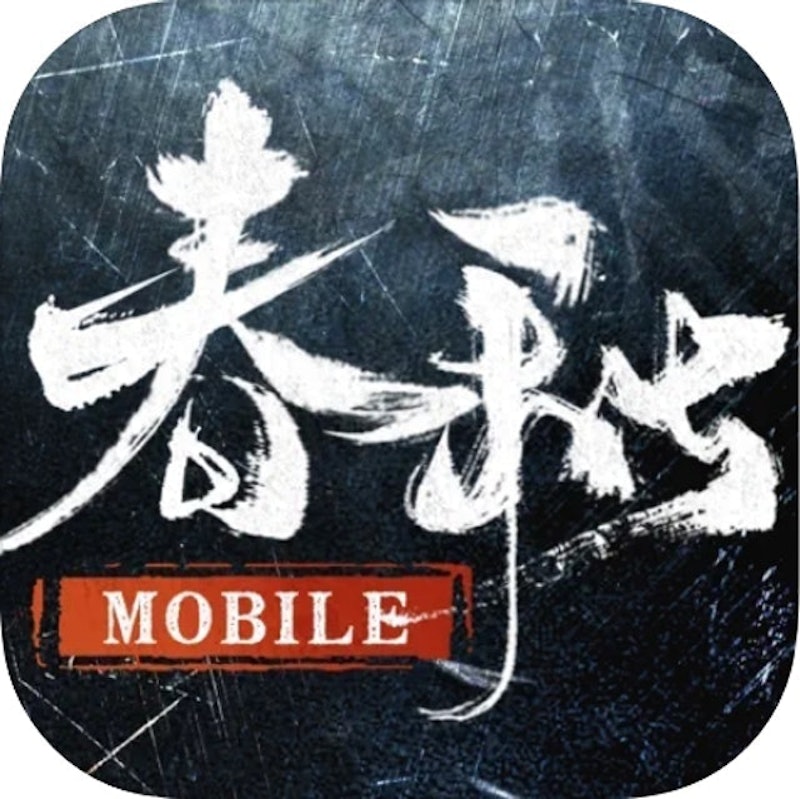 春秋M 1