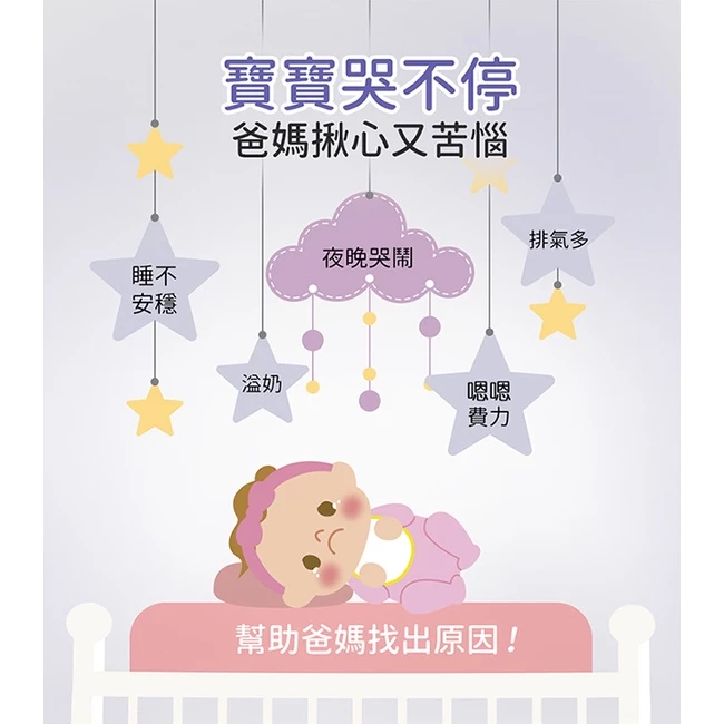 安寶適益生菌粉 3