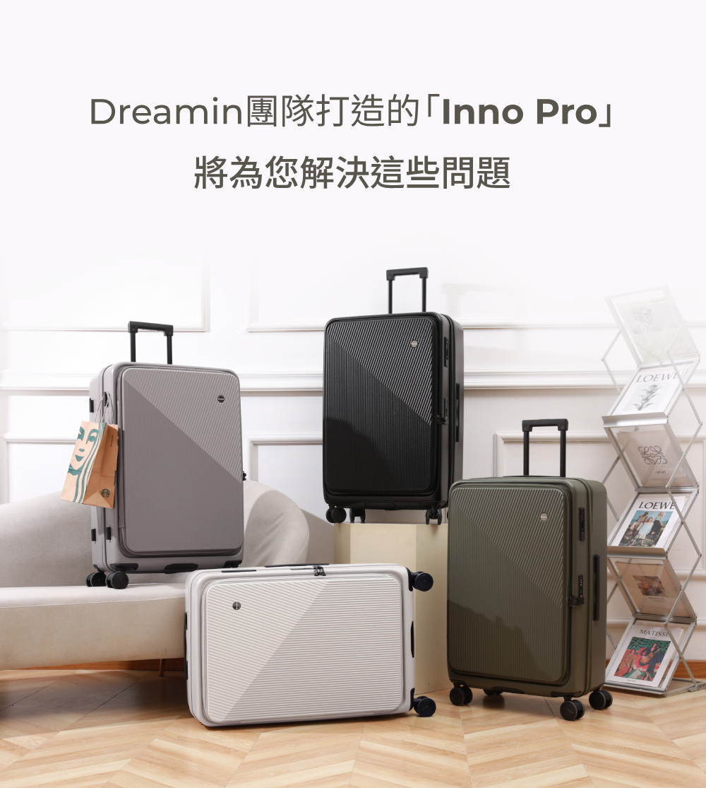 InnoPro 上掀前開式行李箱 2