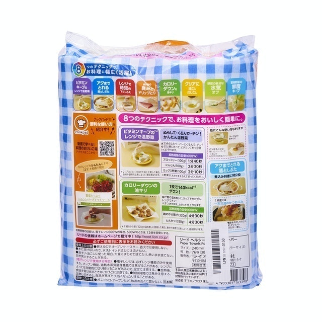 REED 廚房料理紙巾 2
