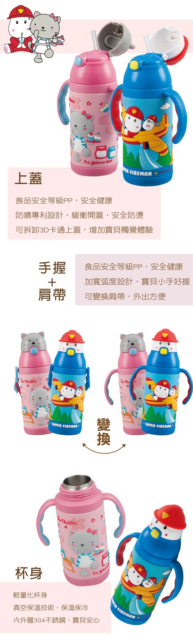 兩用兒童學習保溫壺 2