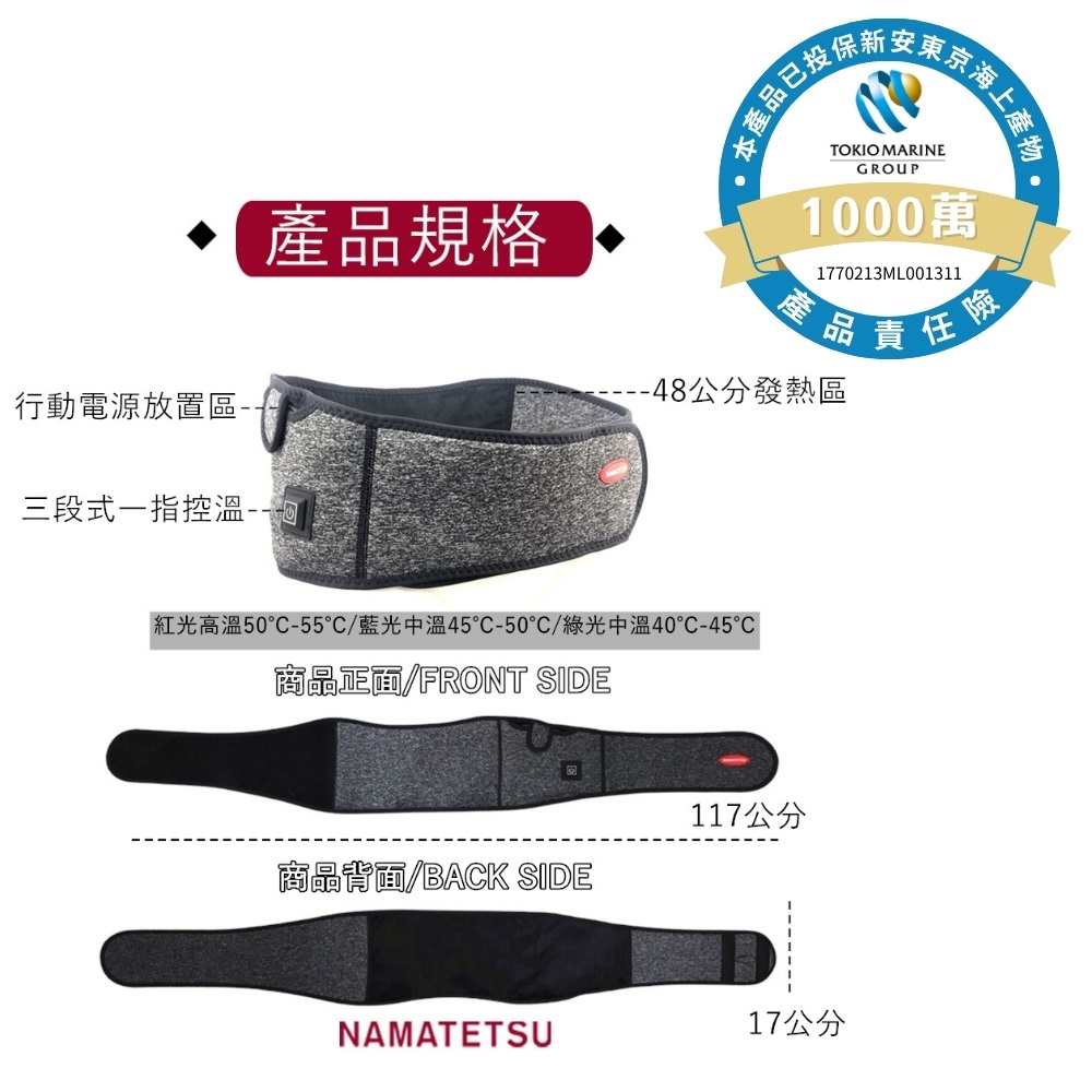 無線溫熱護腰墊 3