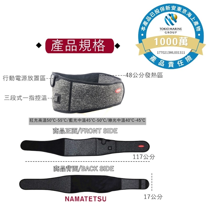 無線溫熱護腰墊 3