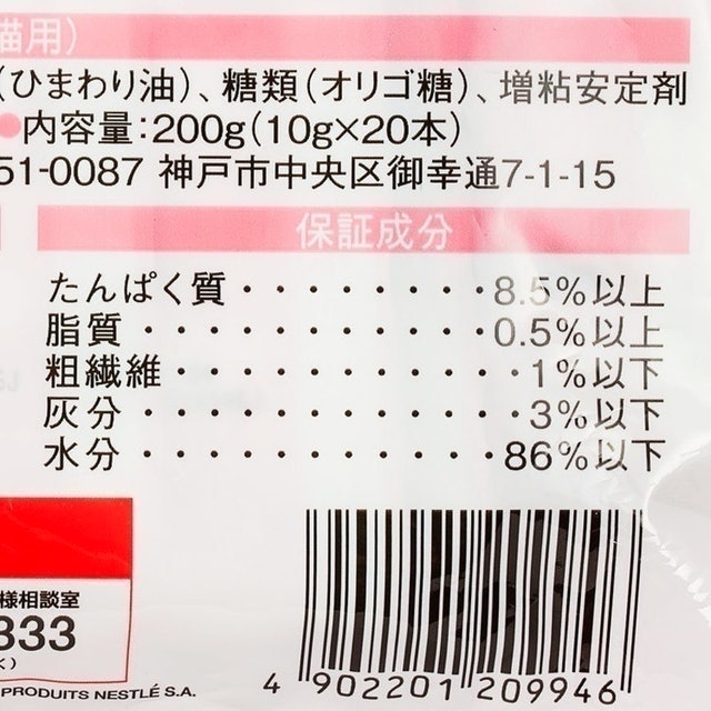Mont Petit Pureekiss鮪魚泥 6