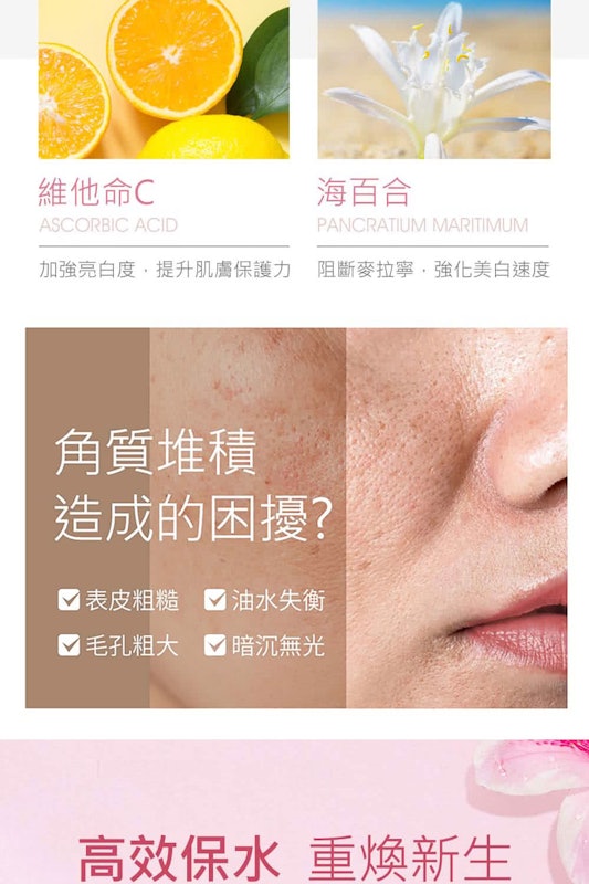 杜鵑花酸去角質精華露 3