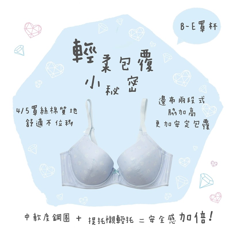FTC 輕柔包覆內衣 2