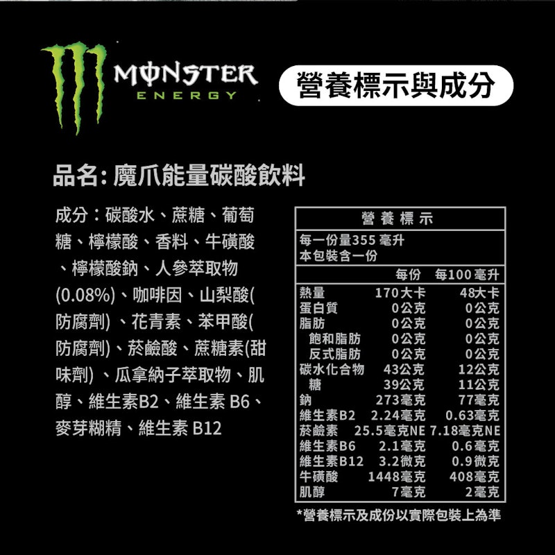 能量碳酸飲料 3
