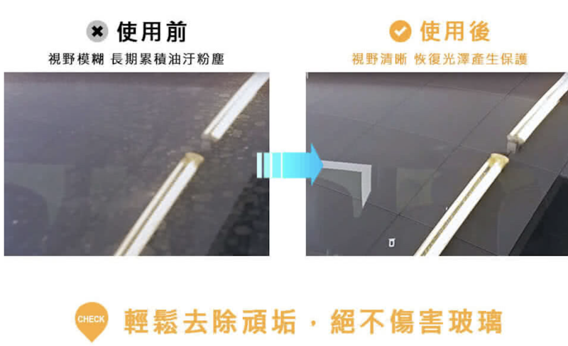 玻璃除油膜劑 2