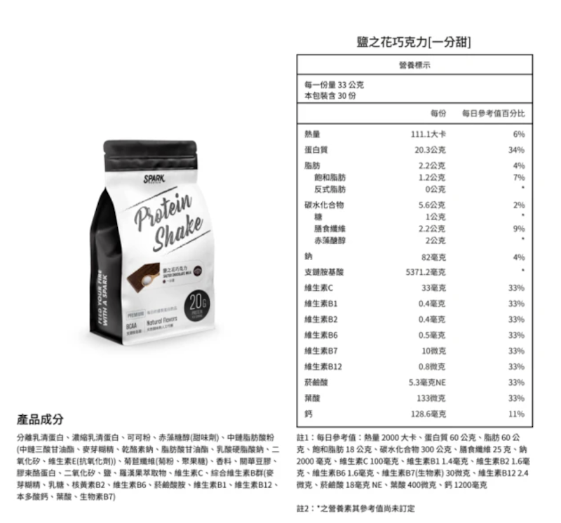 高纖優蛋白飲 3
